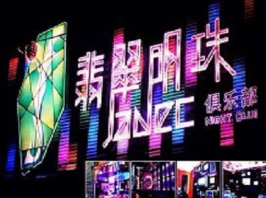 肃北哪里荤的KTV陪酒女漂亮多-翡翠明珠KTV好玩会所体验