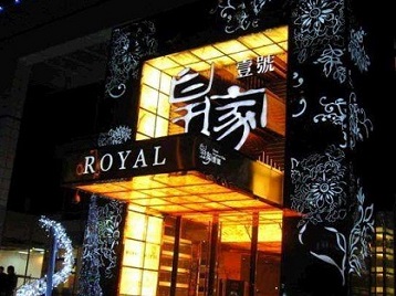 肃北高档KTV妹子质量哪家好-皇家壹号KTV高档娱乐体验